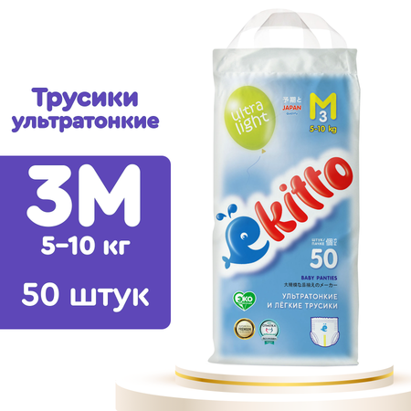 Трусики Ekitto M 50 шт.
