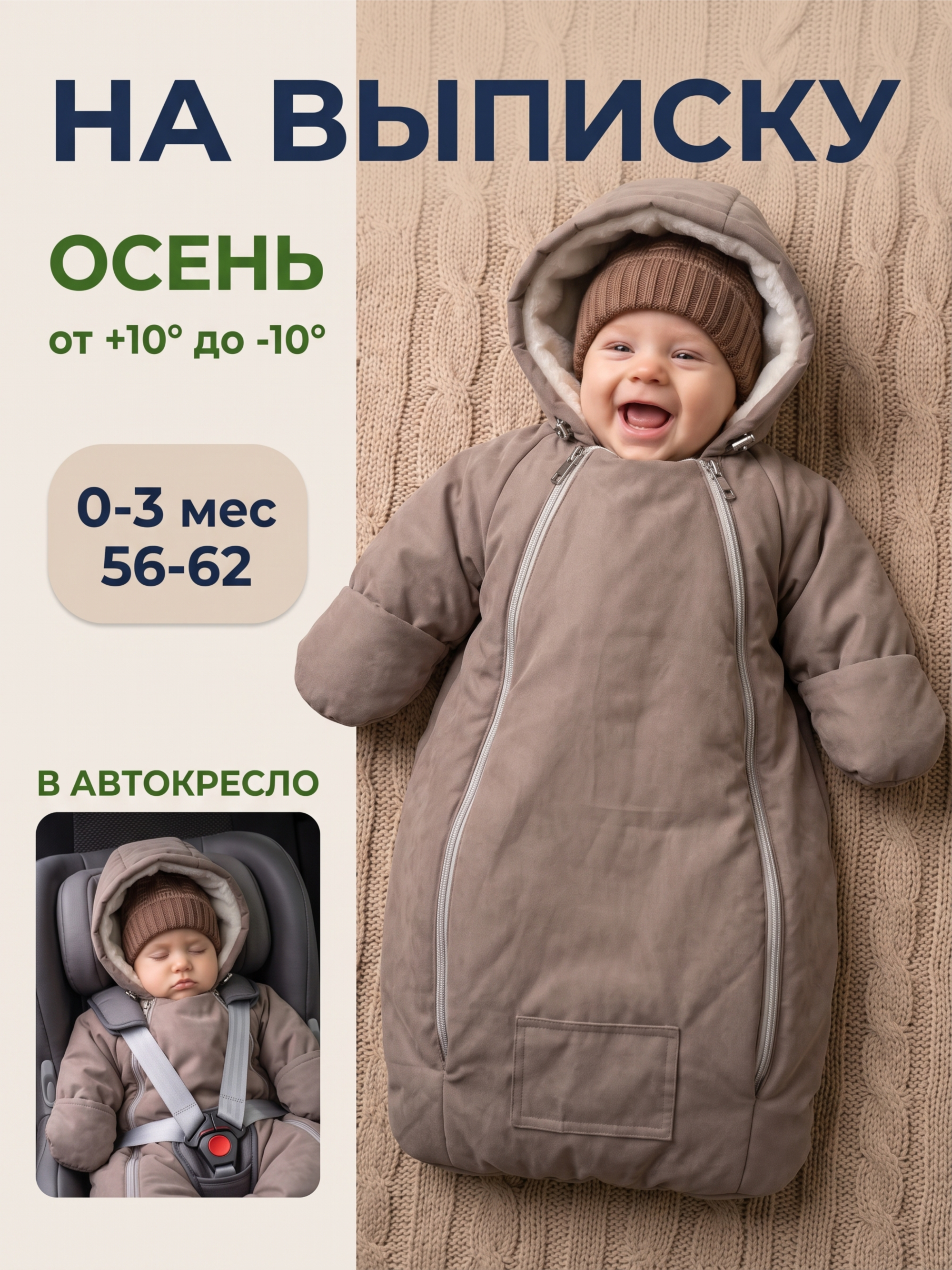 Конверт-комбинезон СОННЫЙ ГНОМИК 926/9 - фото 3