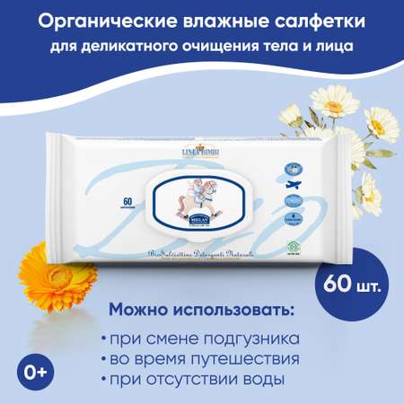 Влажные салфетки Helan 60 шт.