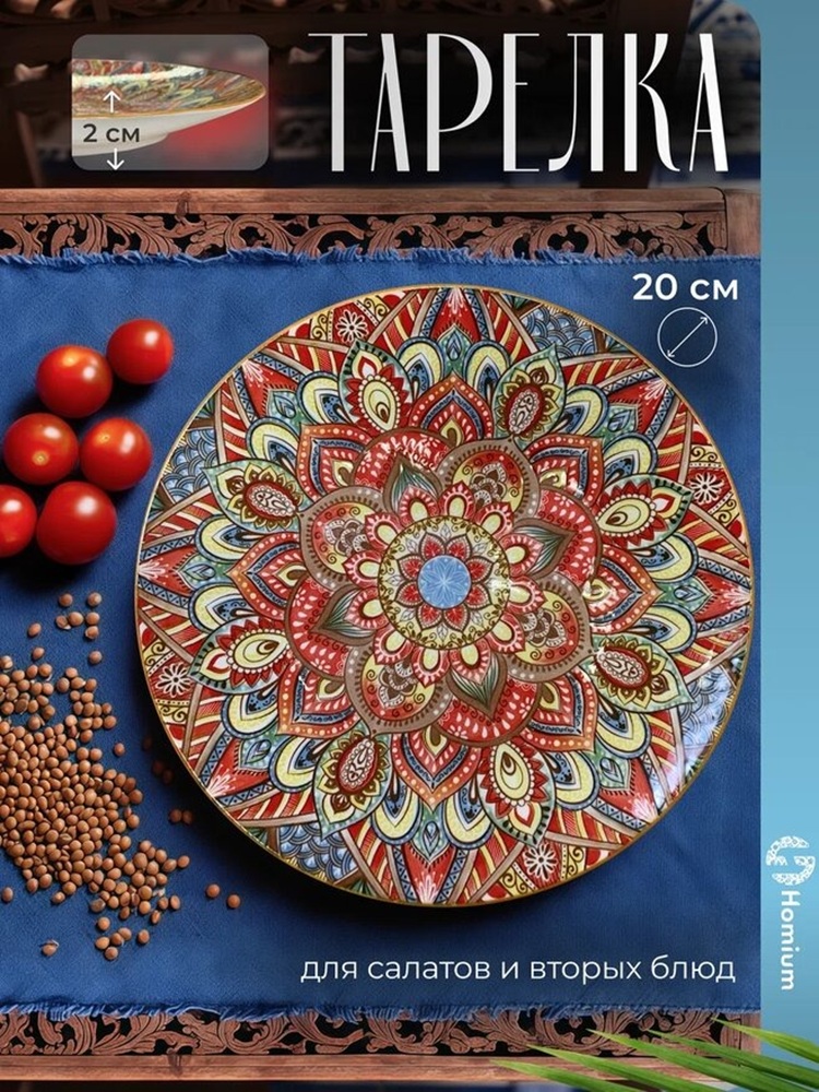 Тарелка ZDK Multi - фото 2