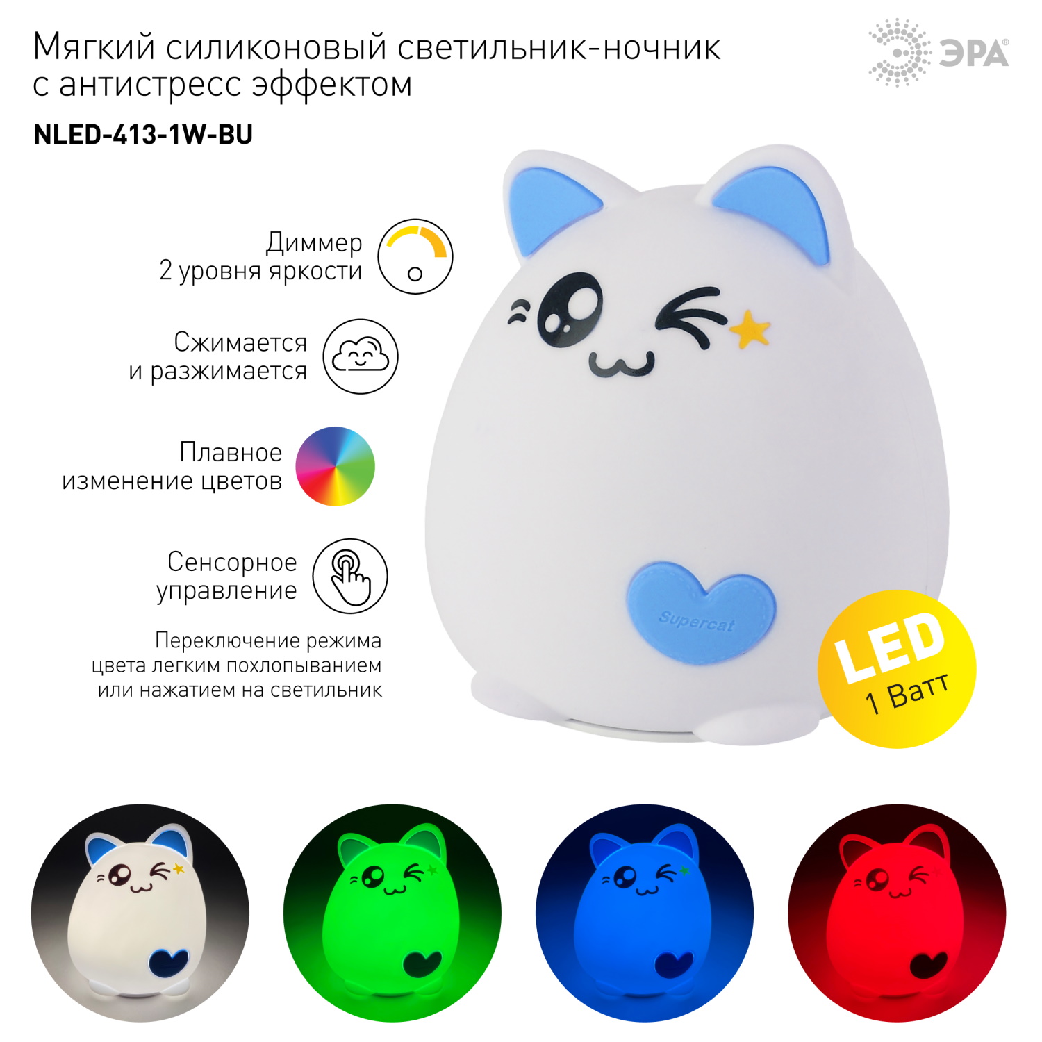 Игрушка ночник ЭРА - фото 2