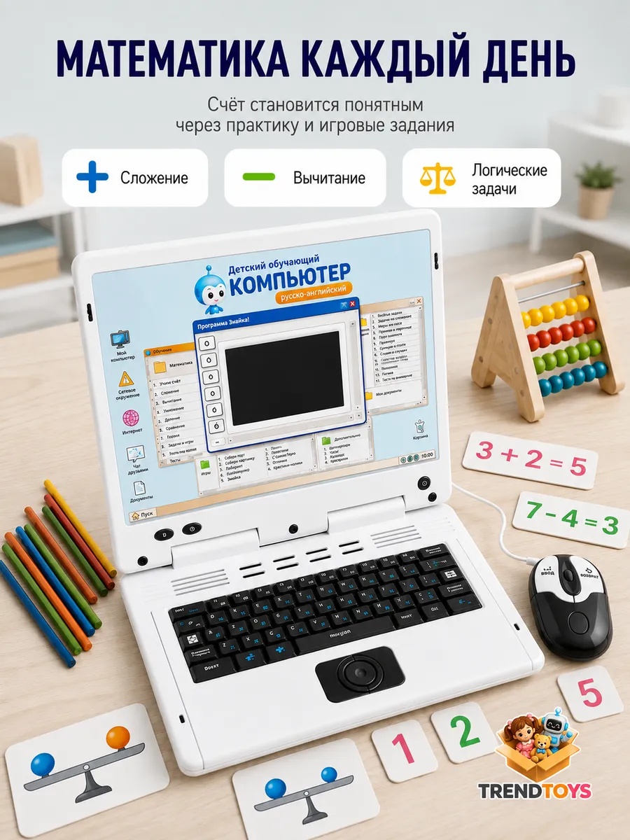 Детский ноутбук TrendToys обучающий развивающий компьютер - фото 6