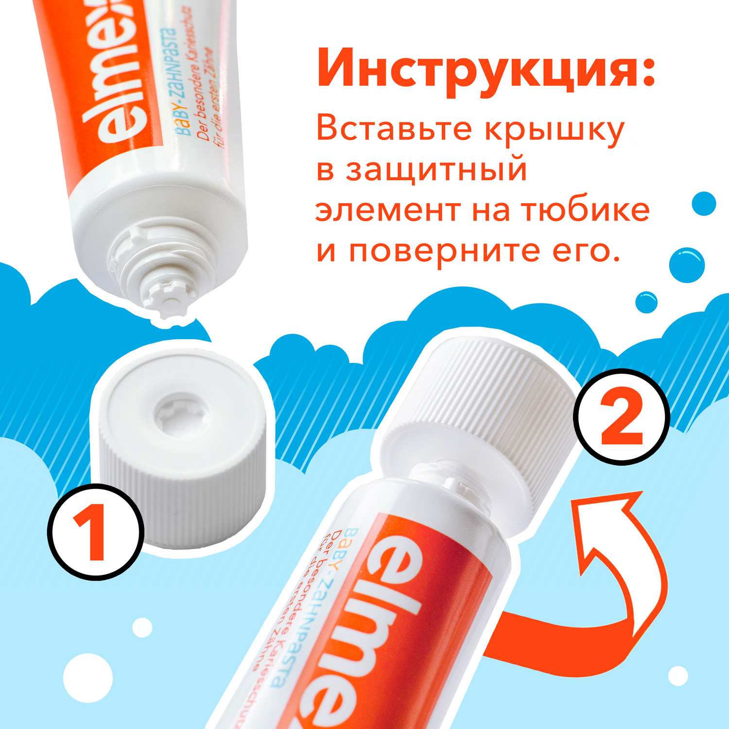 Зубная паста Elmex с фтором - фото 11