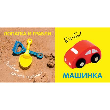 Книга Clever Издательство Первая фотокнига малыша. Первые слова