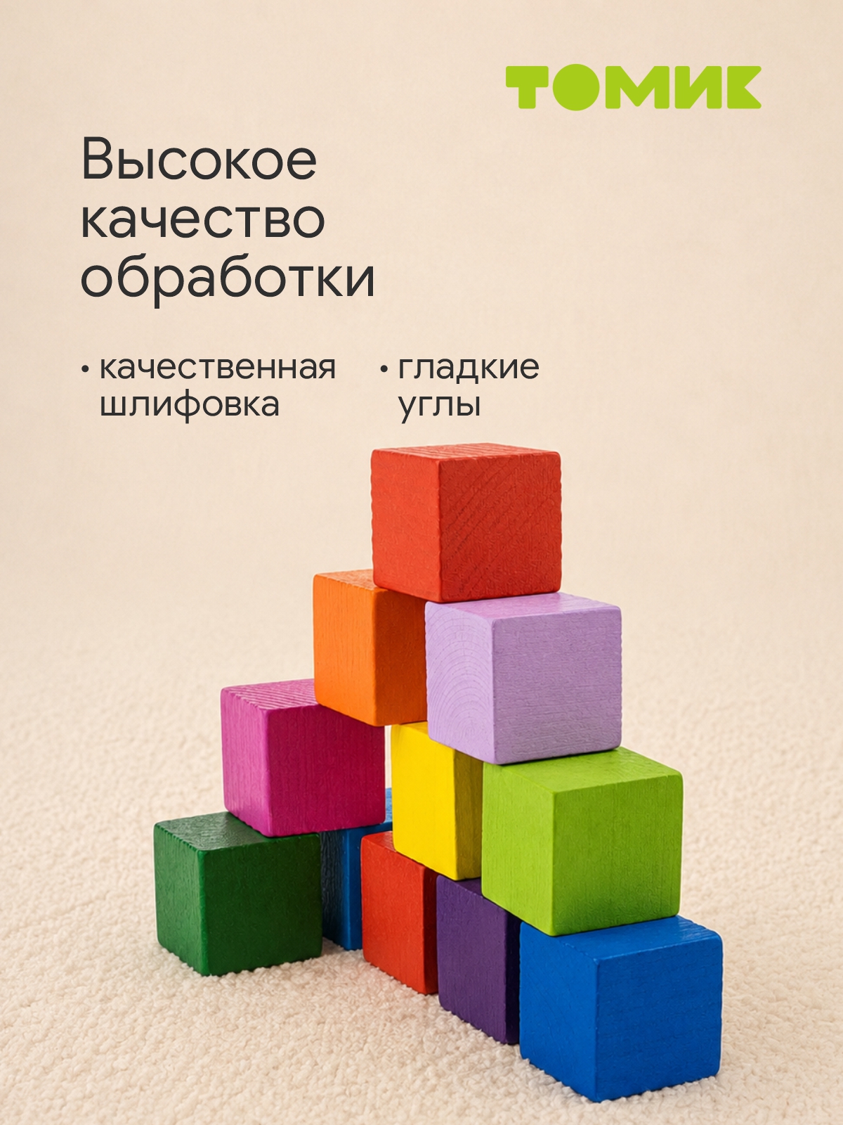 Игрушка Томик кубики кубики Цветные - фото 5