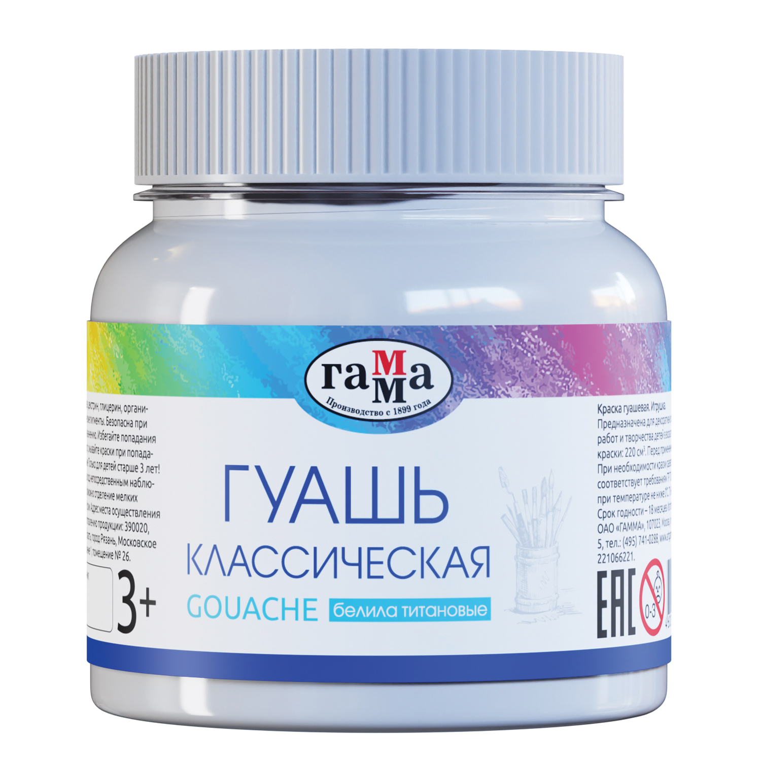 Краски гуашь Gamma_ 1 цв. - фото 1