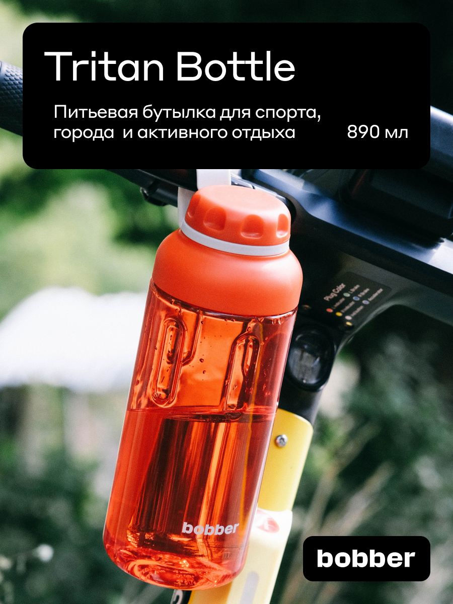 Бутылка Bobber Tritan красный 890 мл - фото 1