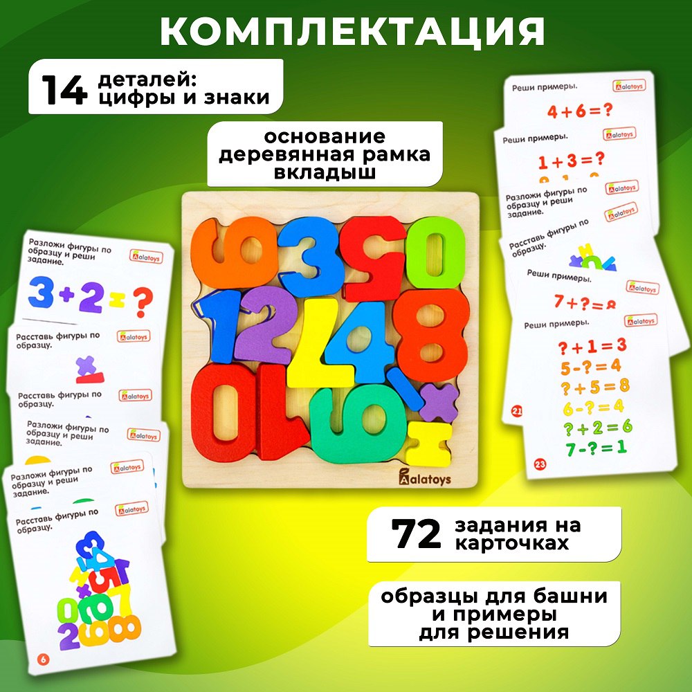 Игрушка Alatoys сортер Башня в ассортименте - фото 2
