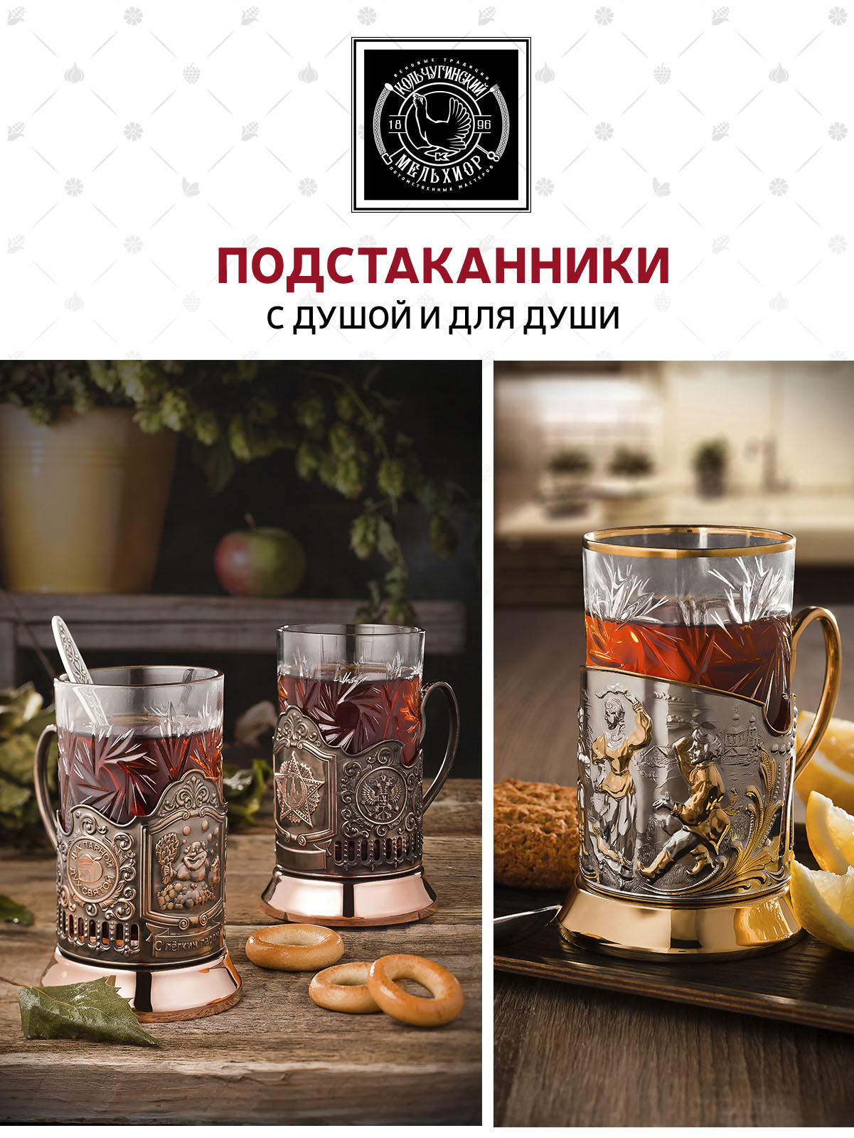Подстаканник Кольчугинский мельхиор Банный никелированный с чернением - фото 6