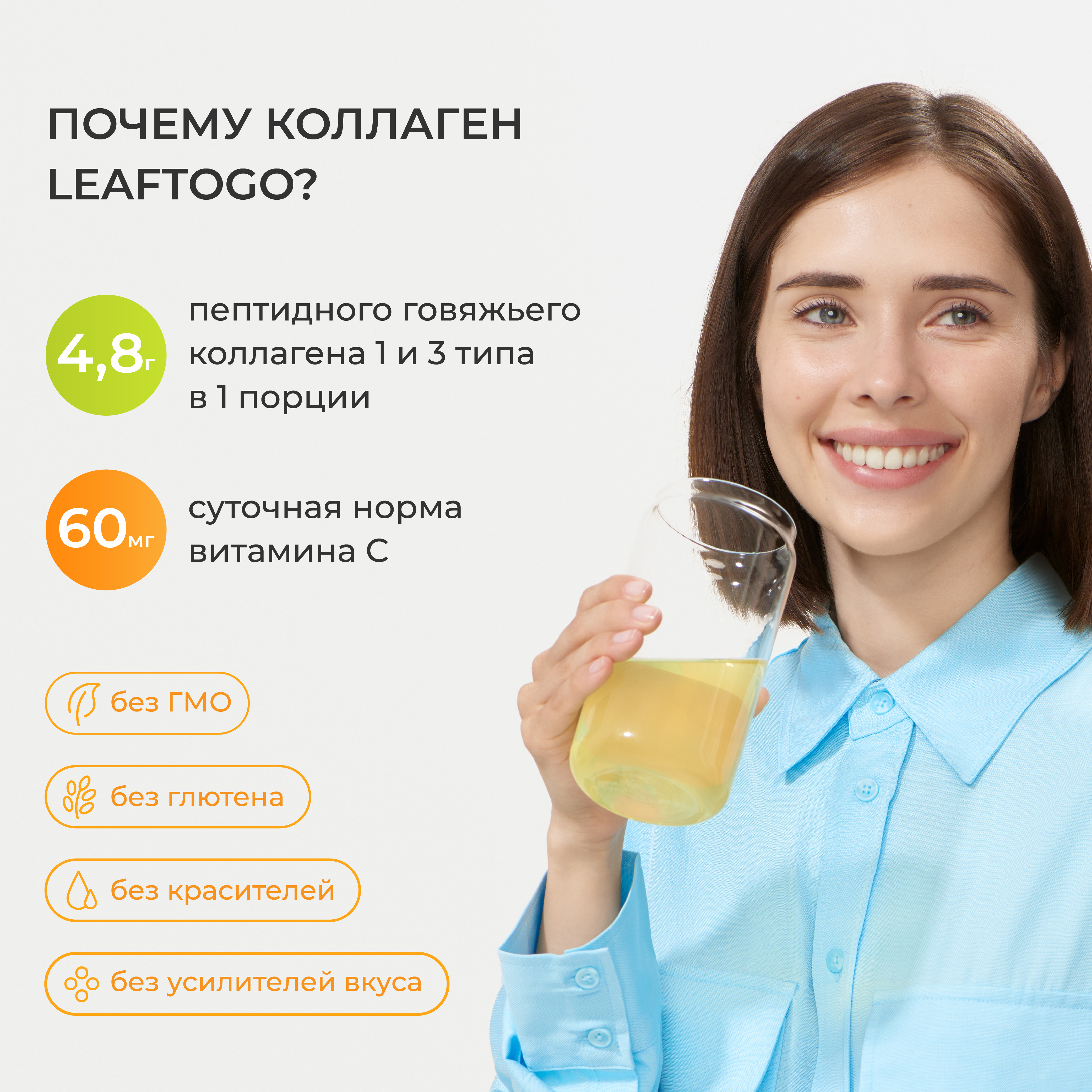 Пептидный коллаген с витамином С LeafToGo со вкусом цитруса 150 гр - фото 6