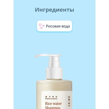 Шампунь Daeng Gi Meo Ri