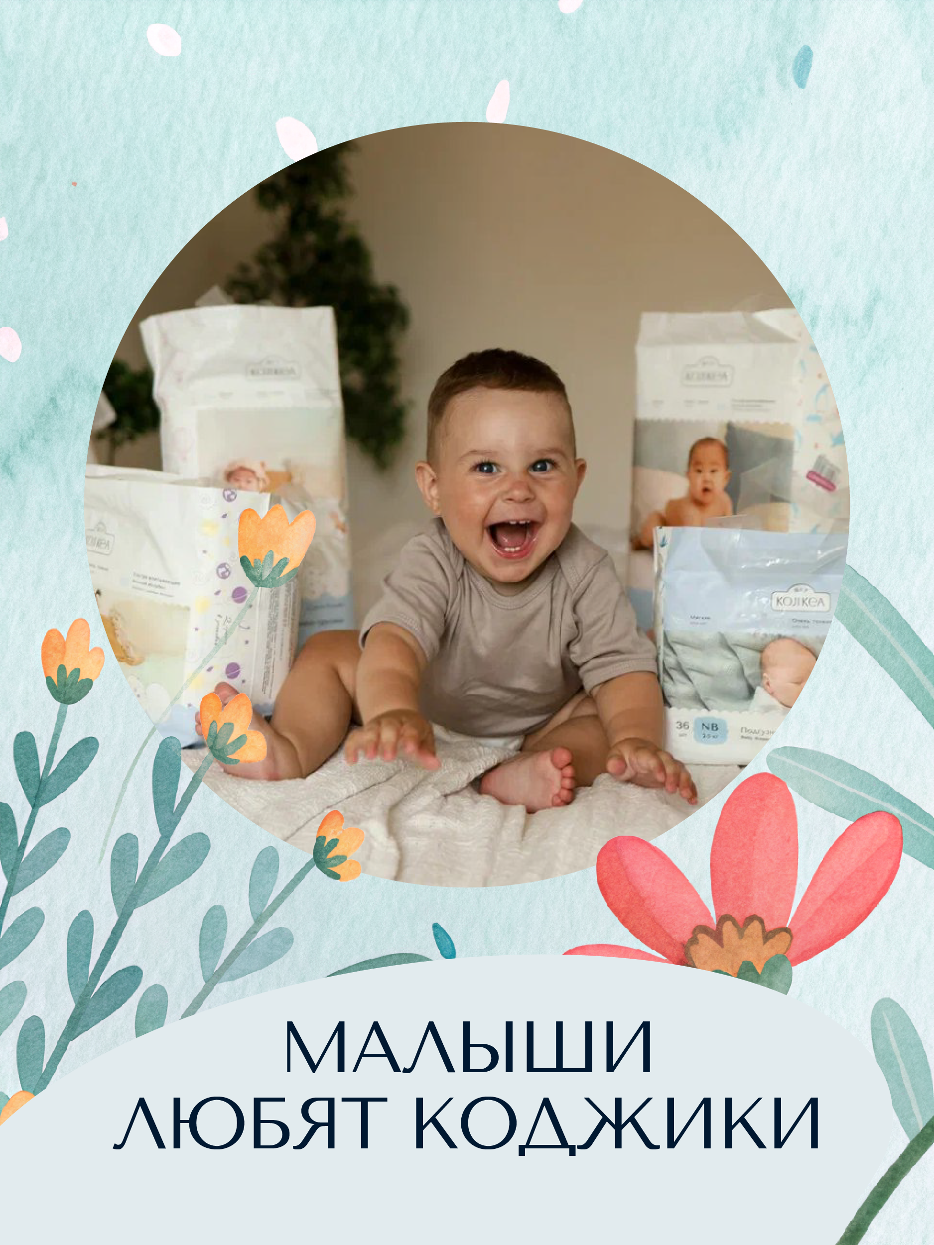 Трусики Koji Kea XL (12-17 кг) 38 шт. - фото 16