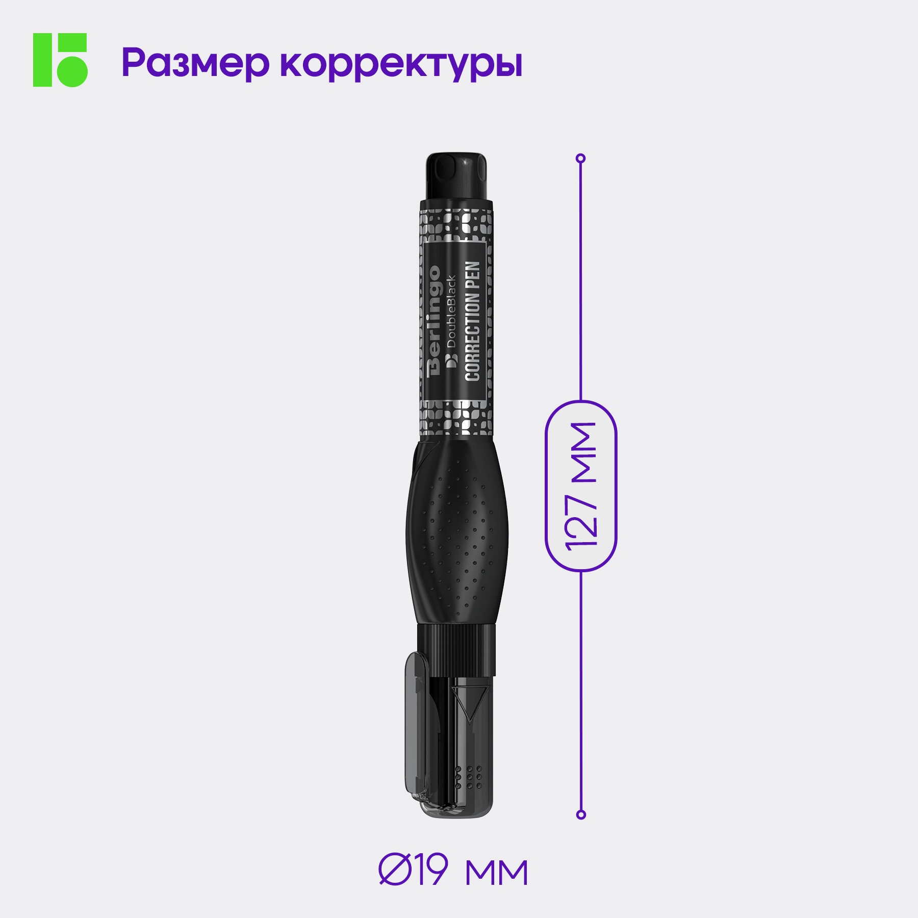 Корректор ручка BERLINGO - фото 3