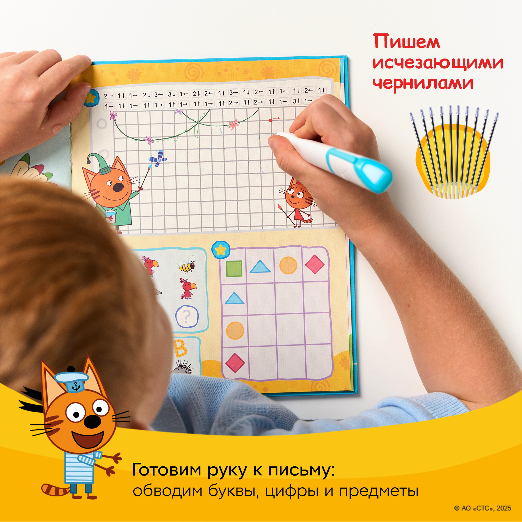 Интерактивная книга-тренажер BertToys Три кота - фото 6