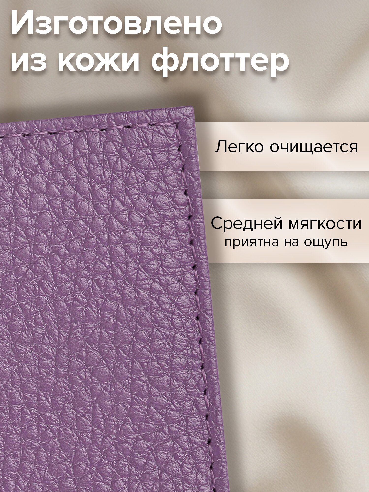 Обложка на документы Brauberg женская на паспорт - фото 4