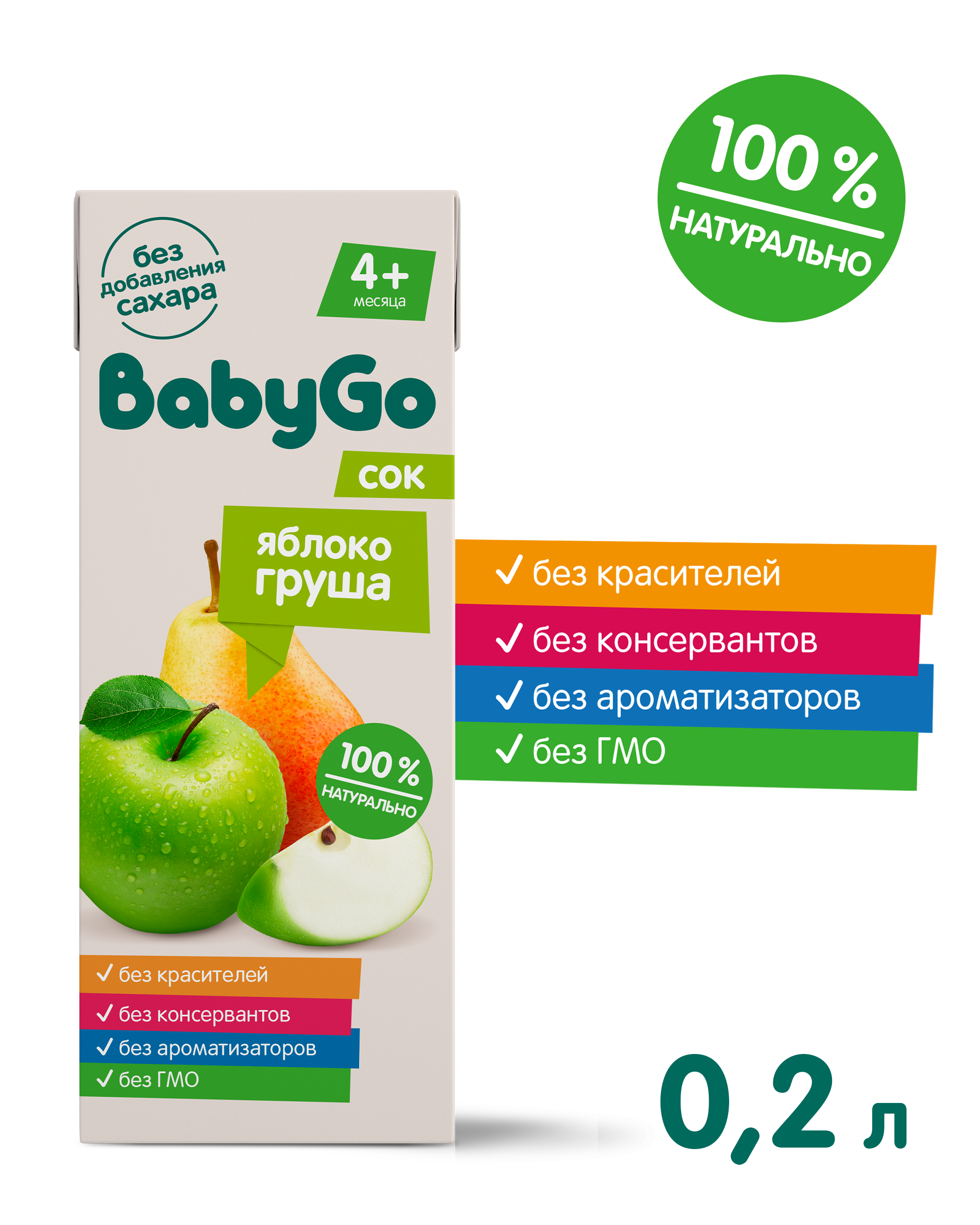 Сок BabyGo Яблоко-груша с 4 мес 0.2 л - фото 2