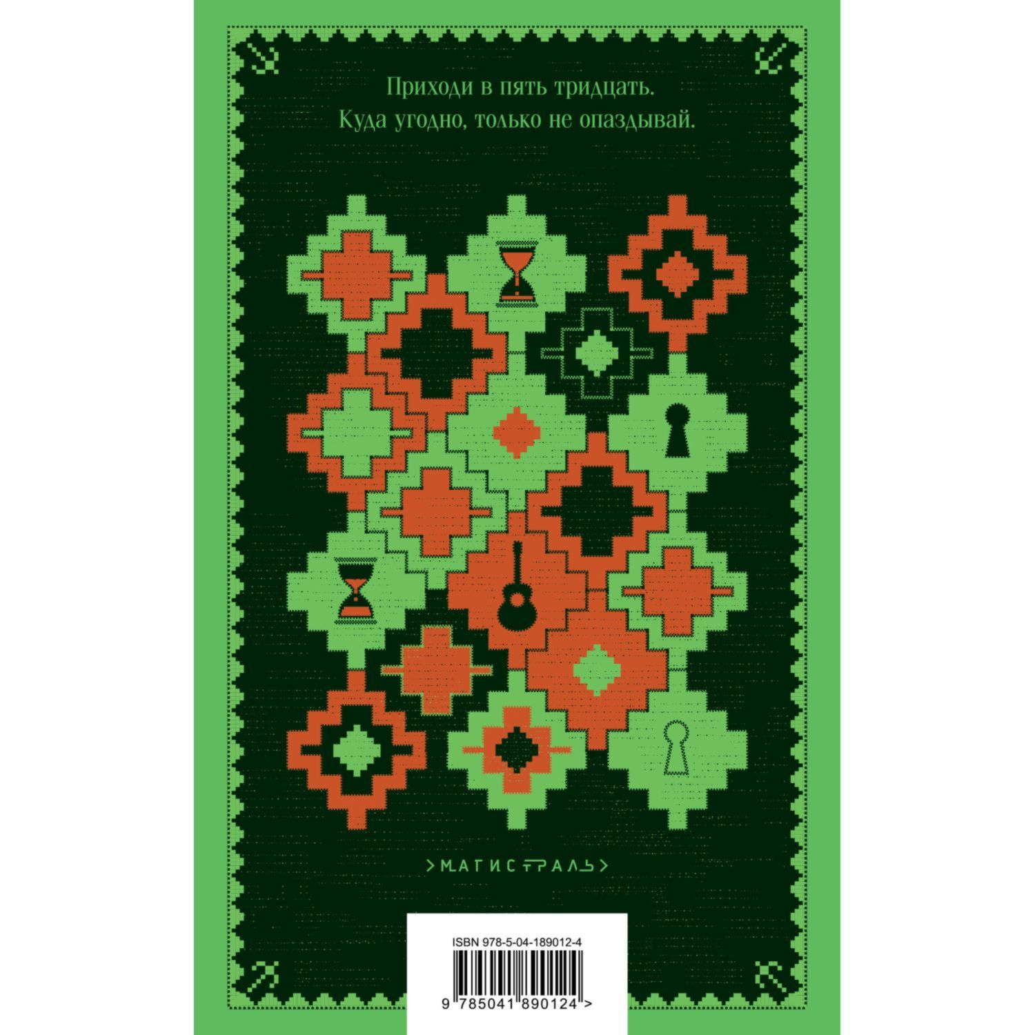 Книга Эксмо Ящик для письменных принадлежностей - фото 9