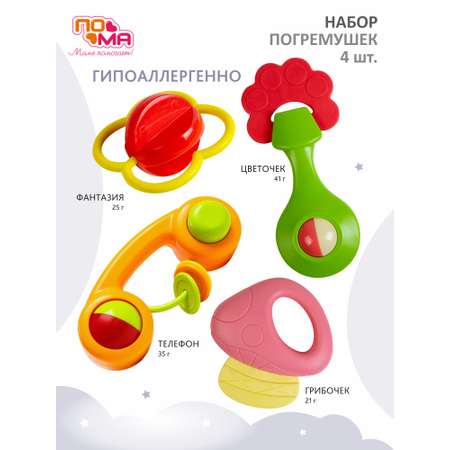 Игрушка Пома погремушка