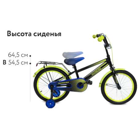 Двухколесный велосипед Kreiss 18 дюймов