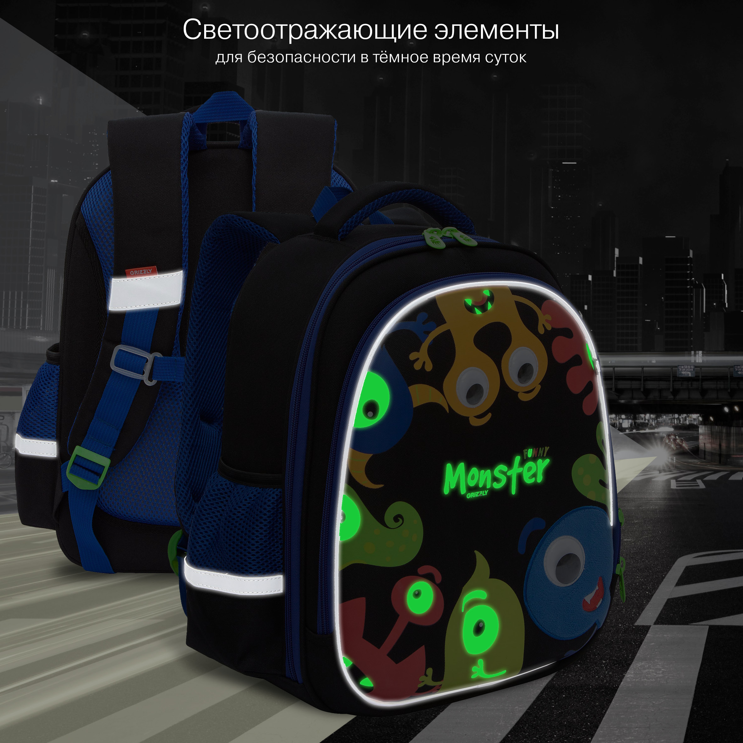 Ранец Grizzly Монстрики - фото 9
