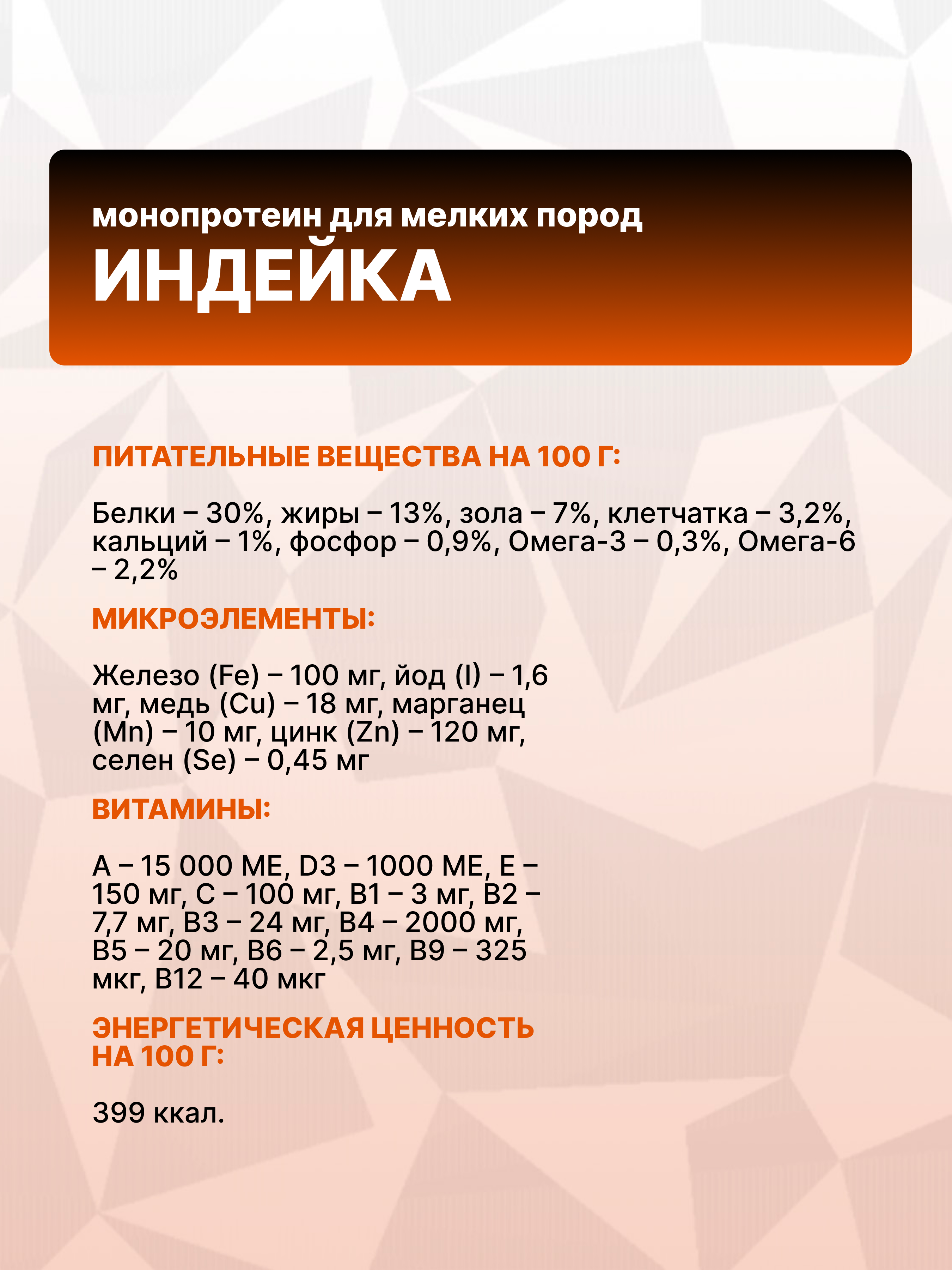 Корм сухой для собак мелких пород GRAND PRIX MONOPROTEIN монопротеин индейка, 0,8 кг - фото 7