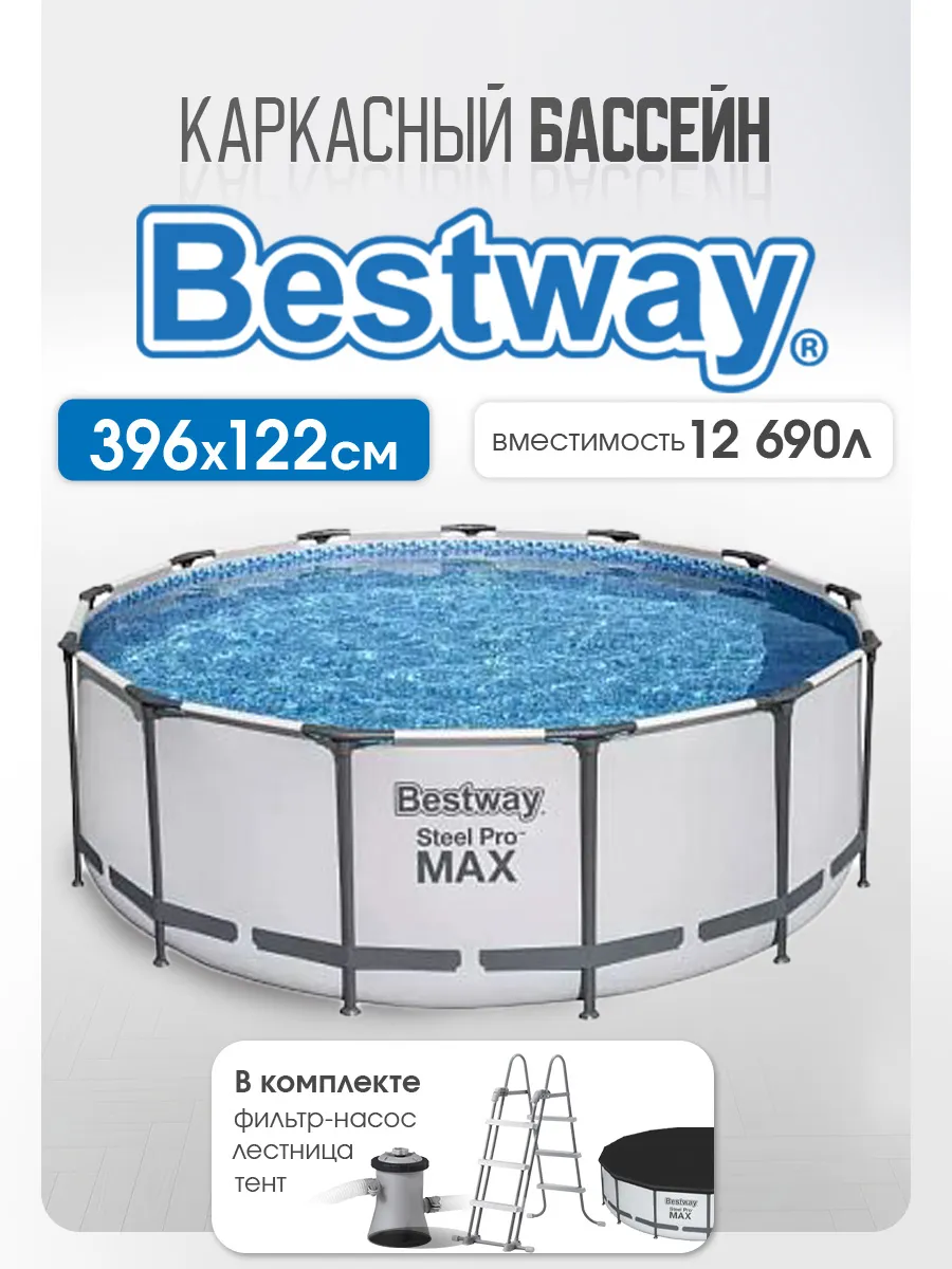 Бассейн Bestway Круглый - фото 1