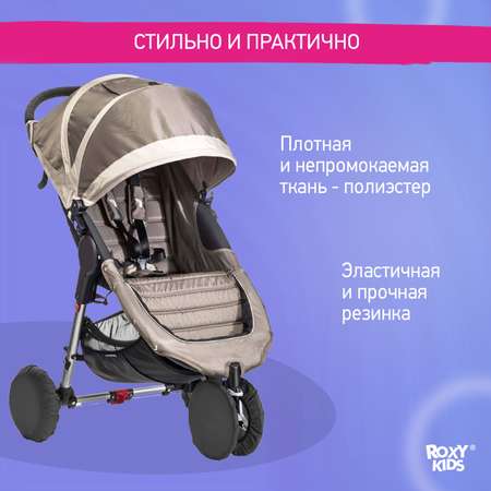 Чехлы для колёс ROXY-KIDS