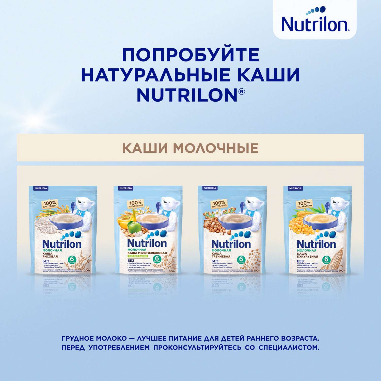 Молочко детское Nutrilon Premium 3 1200г с 12месяцев - фото 9