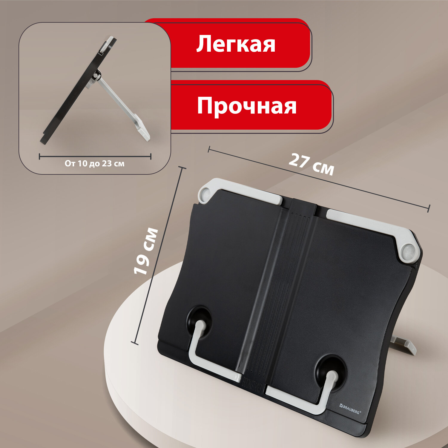 Подставка для книг Brauberg - фото 2