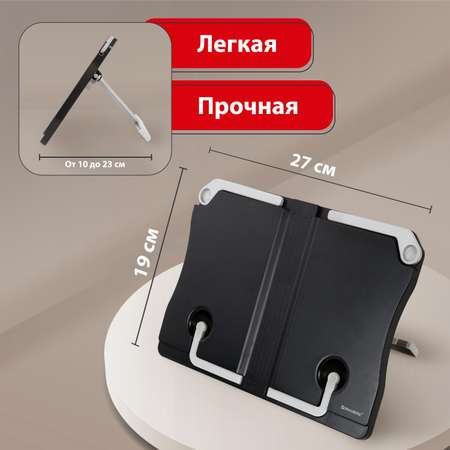 Подставка для книг Brauberg