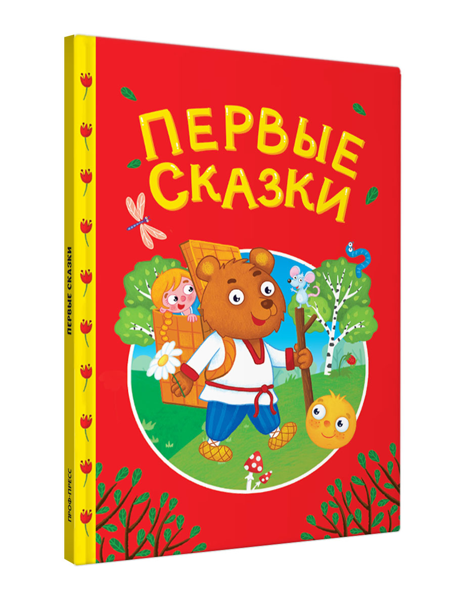 Книга Проф-Пресс для малышей. Первые сказки. А5. 48 стр - фото 7