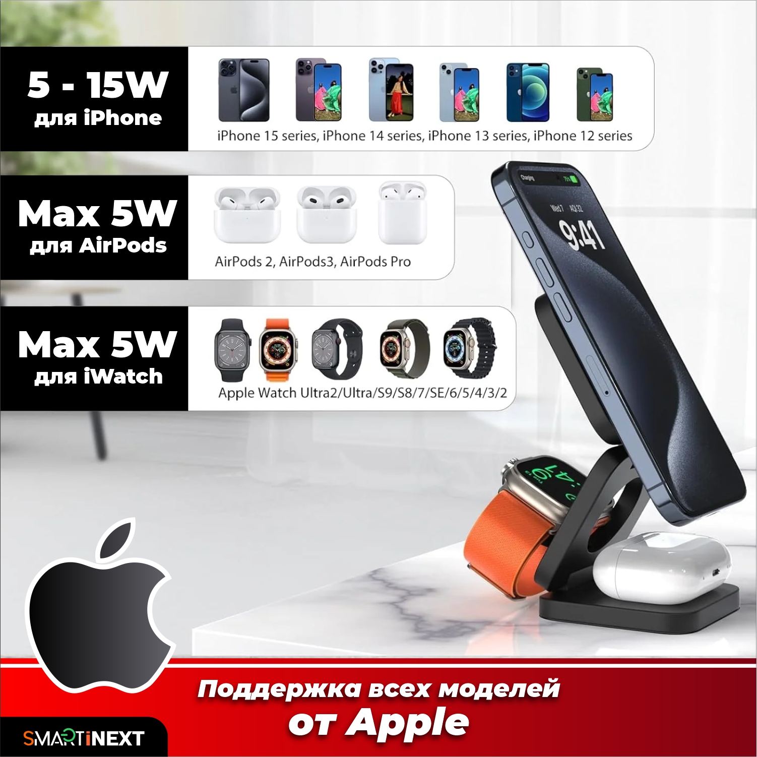 Беспроводная зарядка SmartiNext 3 в 1 черная алюминиевая - фото 7