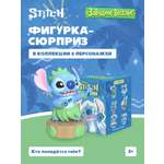 Фигурка Stitch Заводное веселье