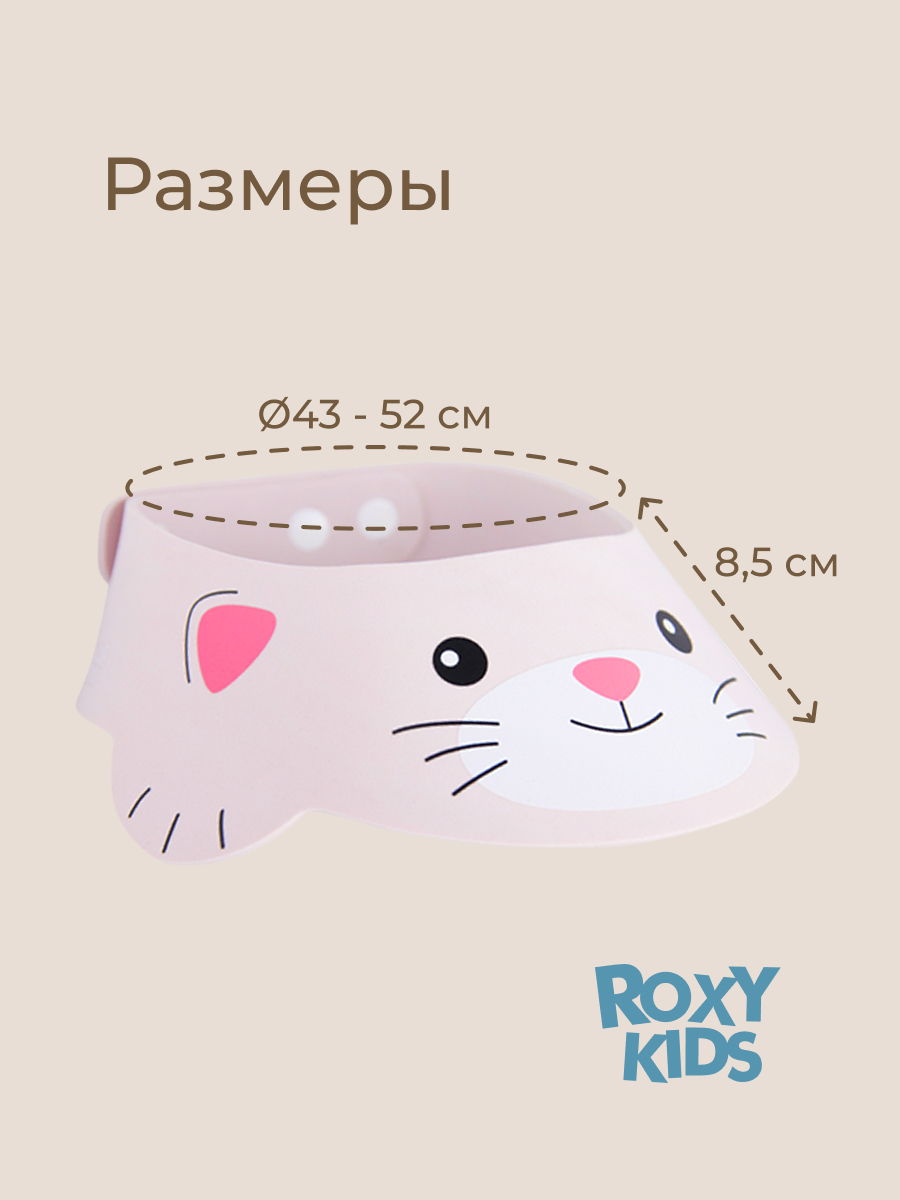 Козырек для мытья головы ROXY-KIDS Котенок розовый - фото 9