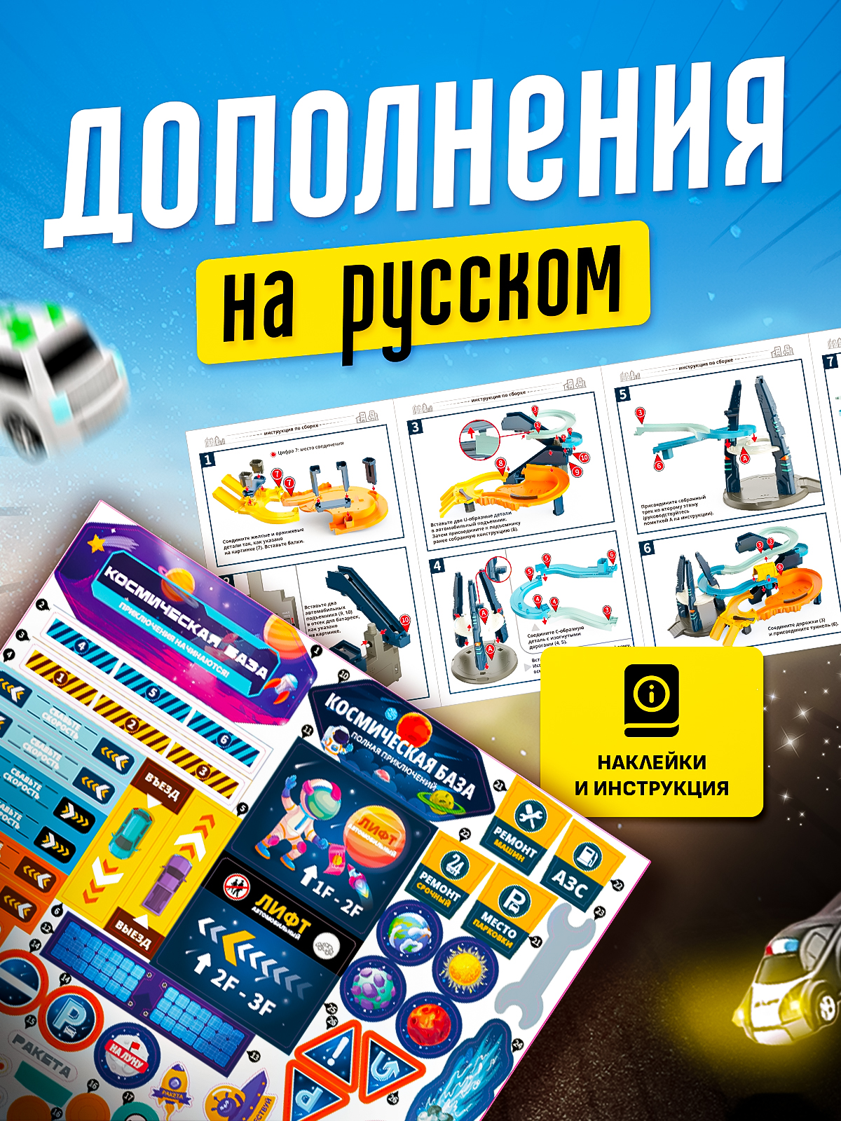 Трек SHARKTOYS Марсианская база 4 машинки НЛО 26900001 - фото 7