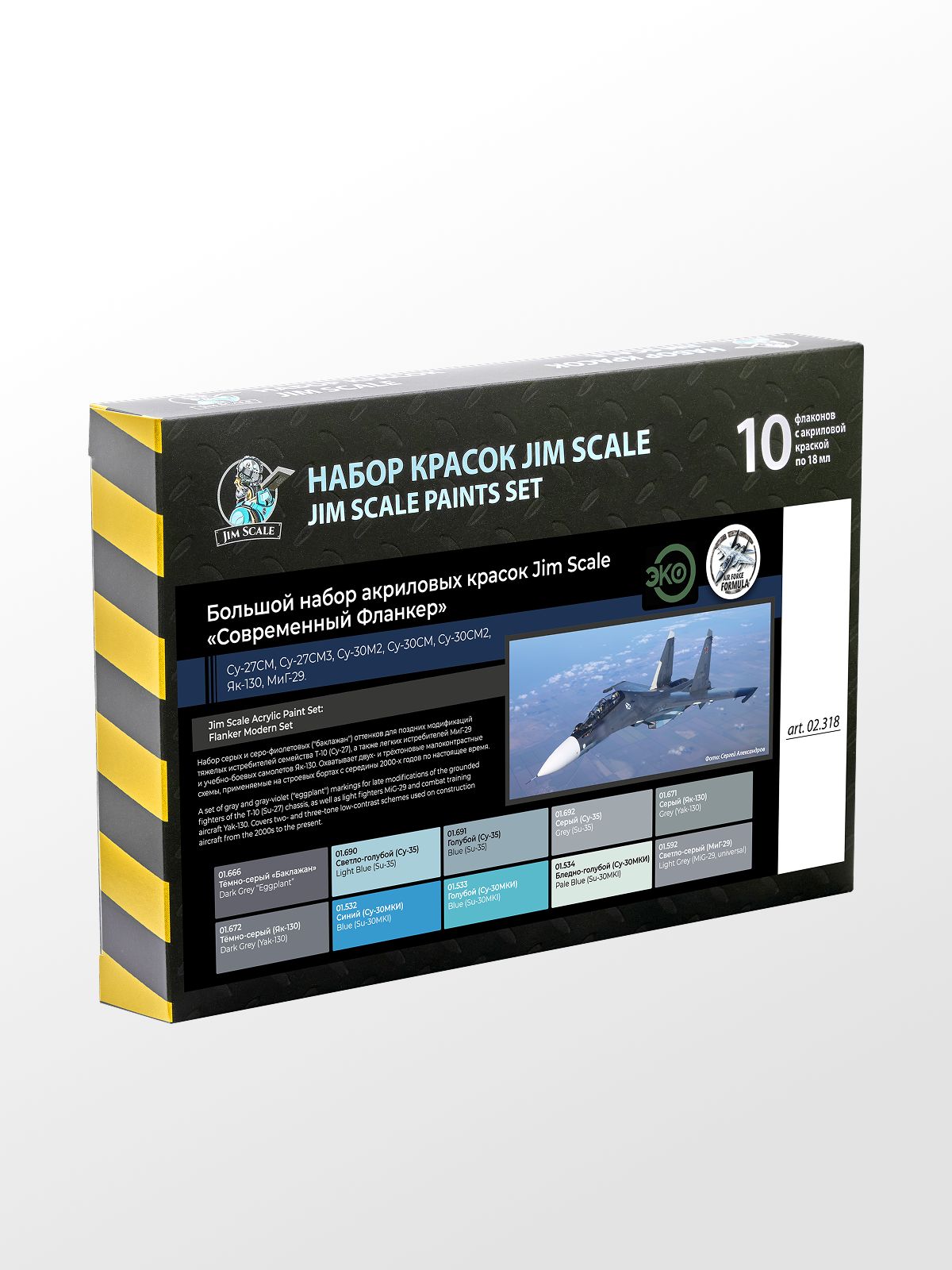 Набор акриловых красок Jim Scale Большой набор Современный Фланкер 10 цветов по 18мл 02.318 - фото 2