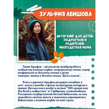 Книга Проф-Пресс для детей Классные истории нашего класса. З. Абишова. 112 стр