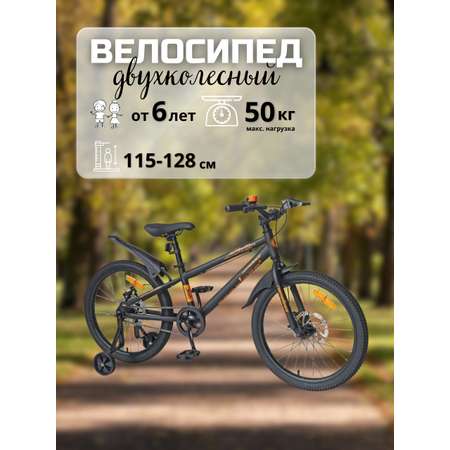 Двухколесный велосипед NAMELESS 20 дюймов