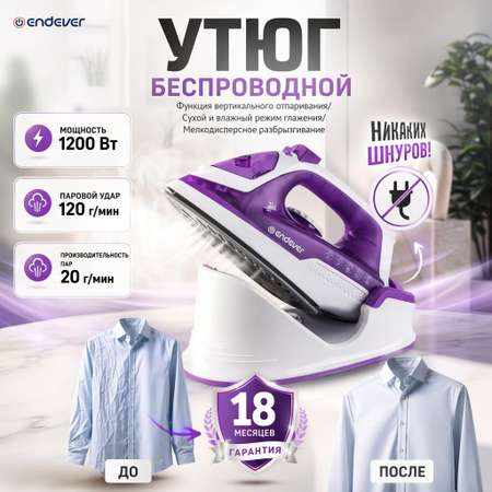 Беспроводной утюг ENDEVER DELTA-120