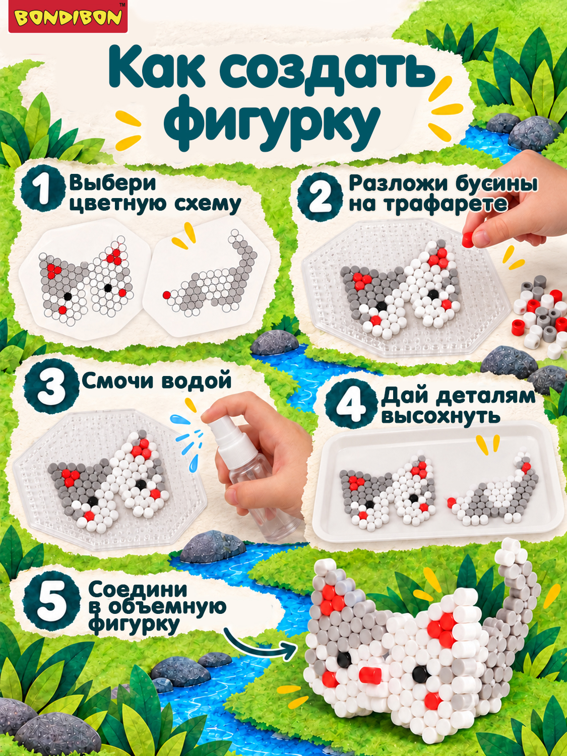 Аквамозаика Bondibon для девочек 3 фигурки - фото 4