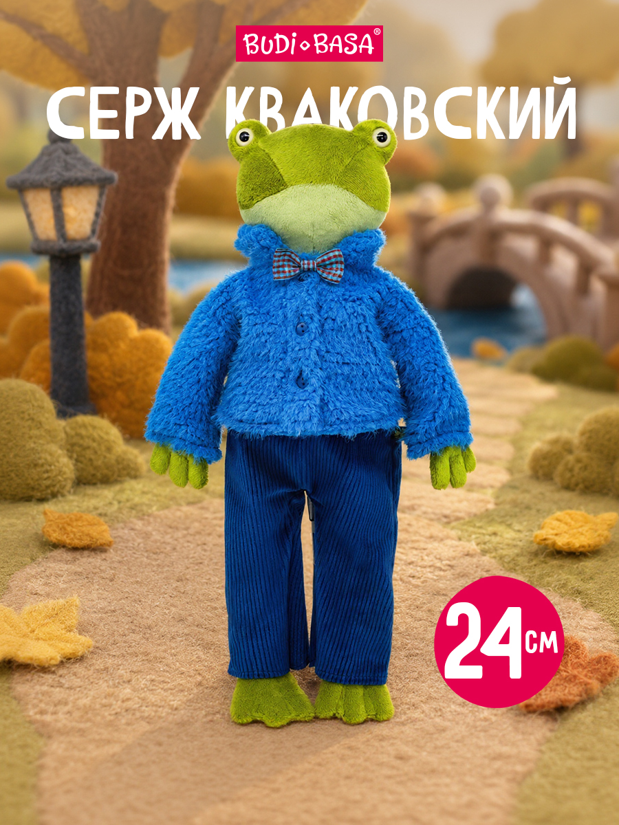 Мягкая игрушка BUDI BASA Серж в меховой куртке - фото 1