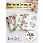 Пелёнка Daisy фланель 90х120 см 3 шт.