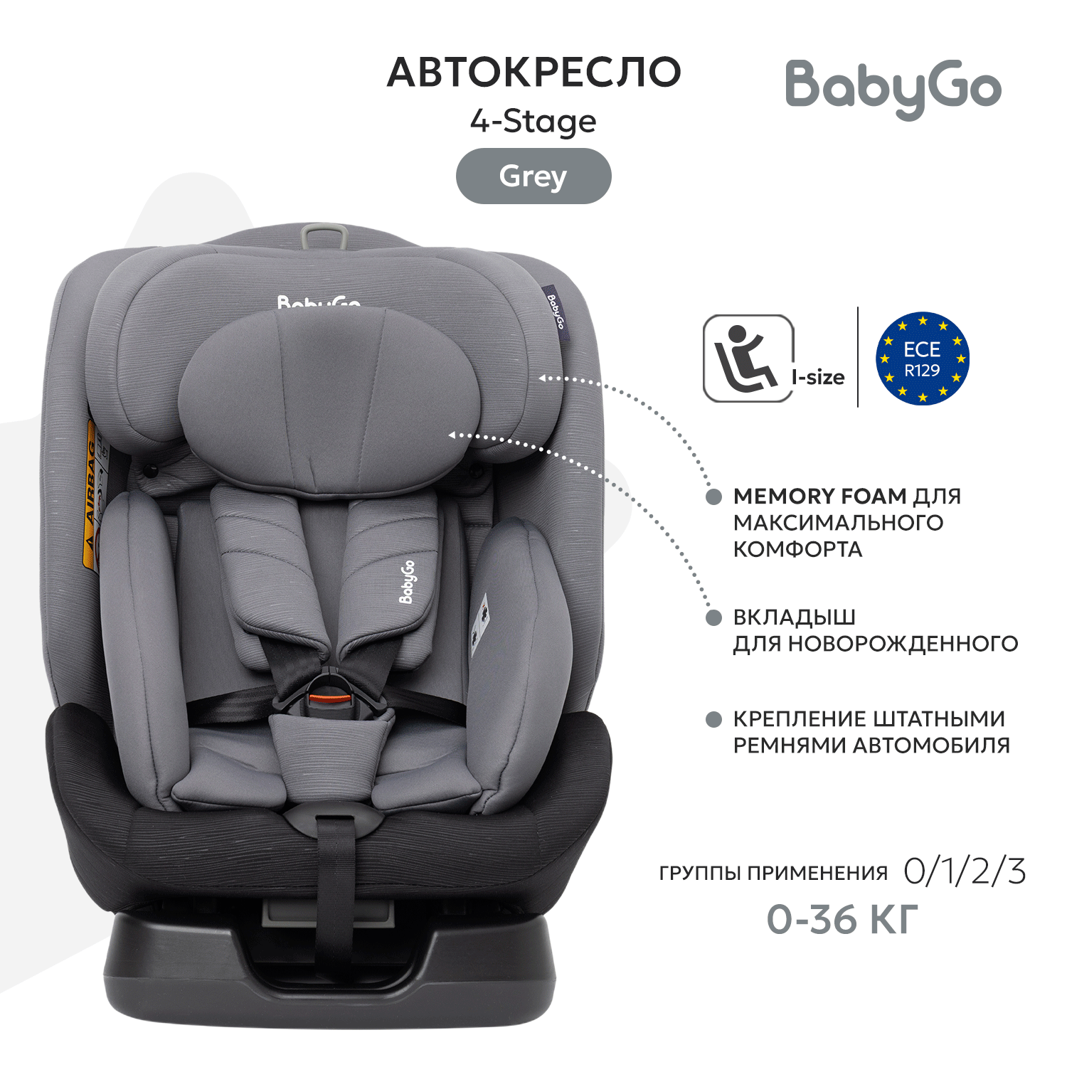 Автокресло BabyGo 4-Stage 0+/1/2/3 (0-36 кг) серый - фото 2