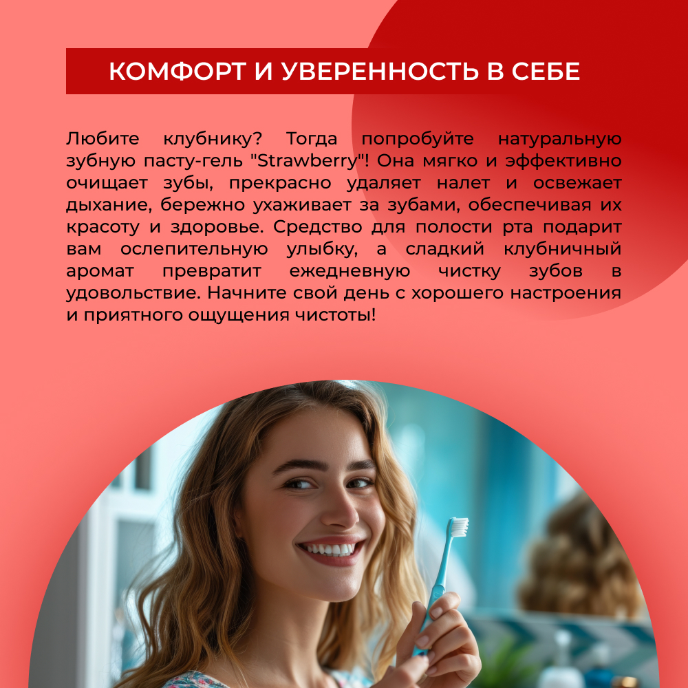 Зубная паста Siberina - фото 5