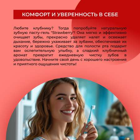Зубная паста Siberina