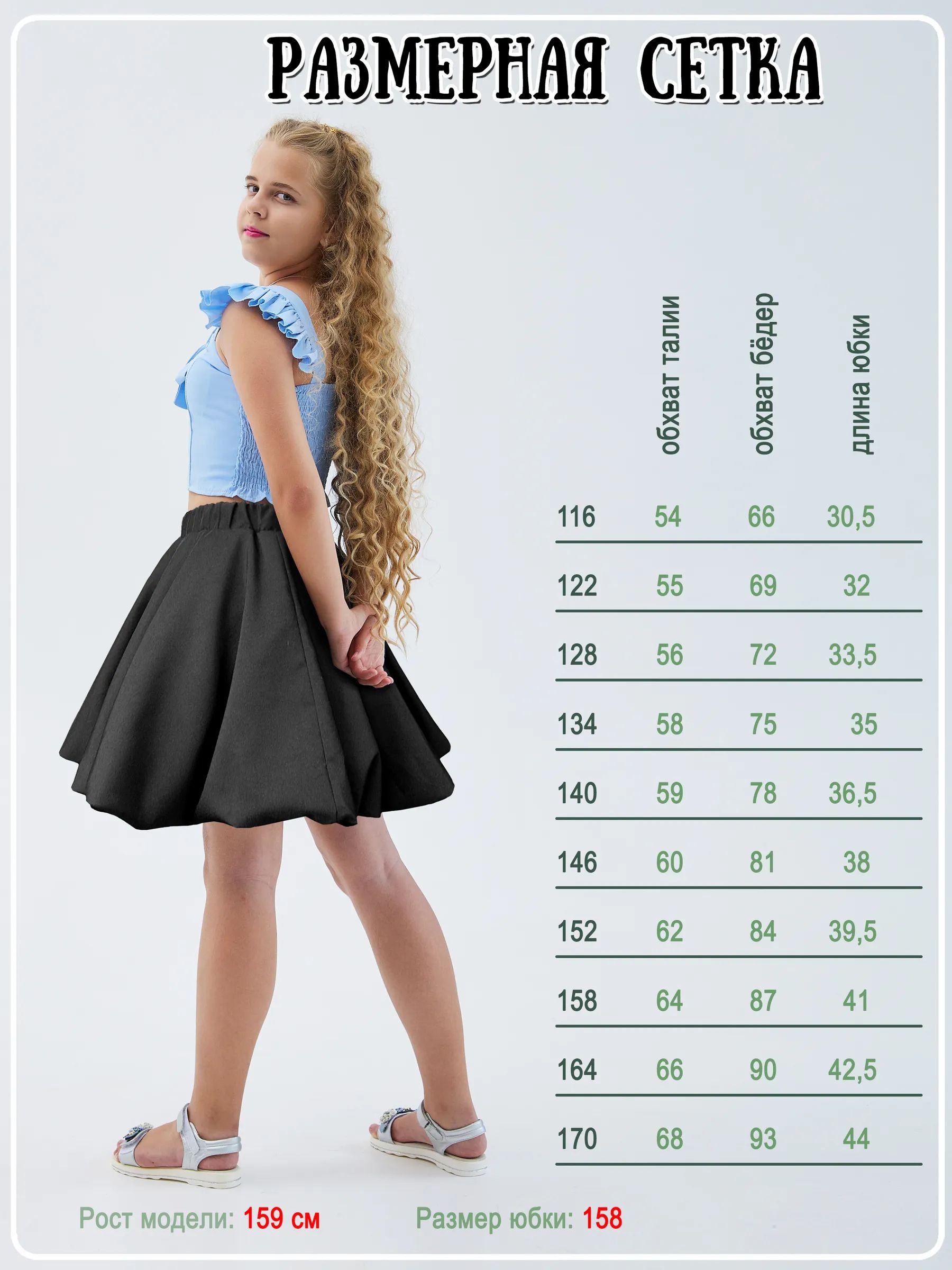 Юбка DALLINA Kids KARINABLACK - фото 5