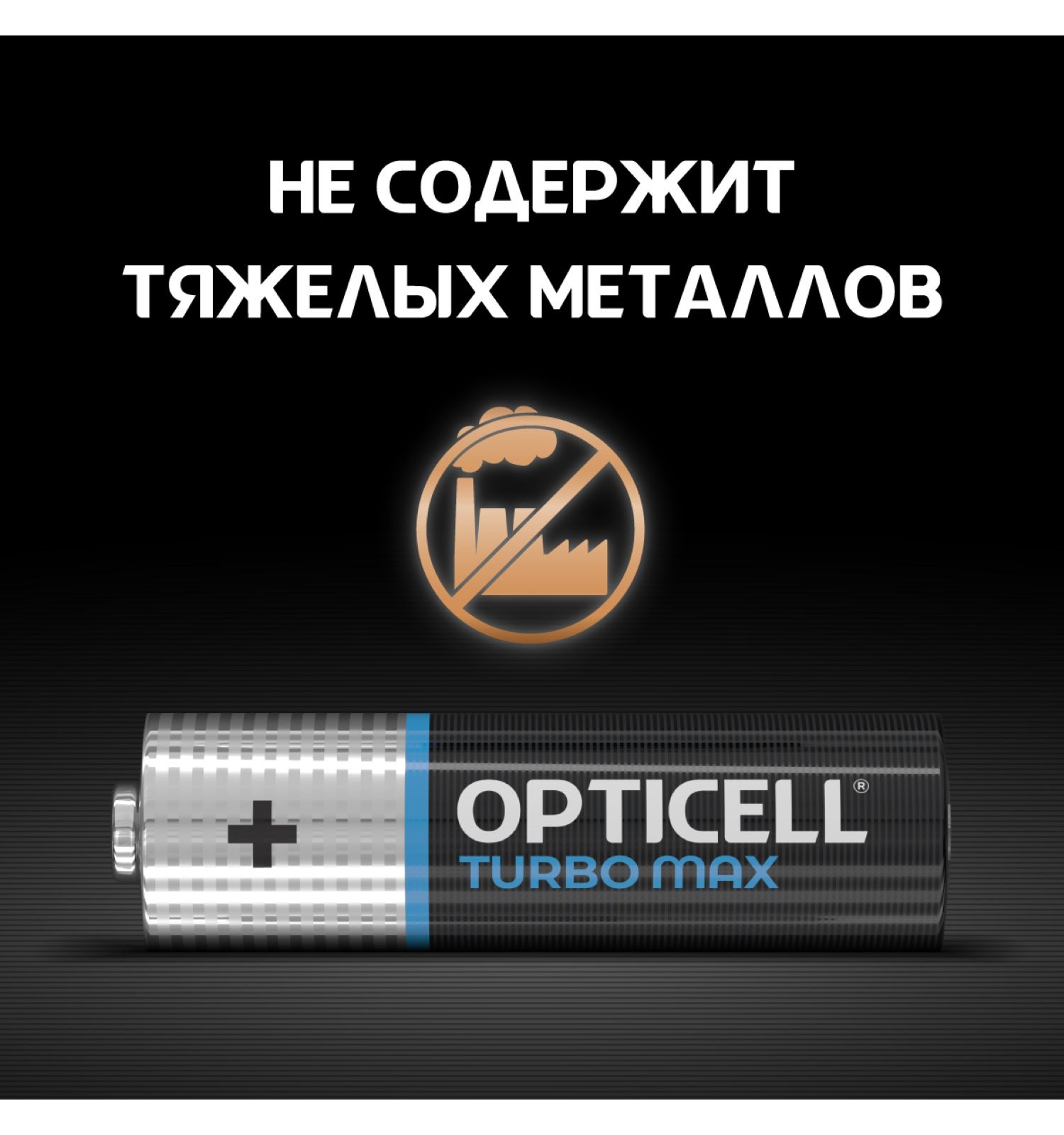 Батарейки OPTICELL Turbo Max AA 4шт - фото 6
