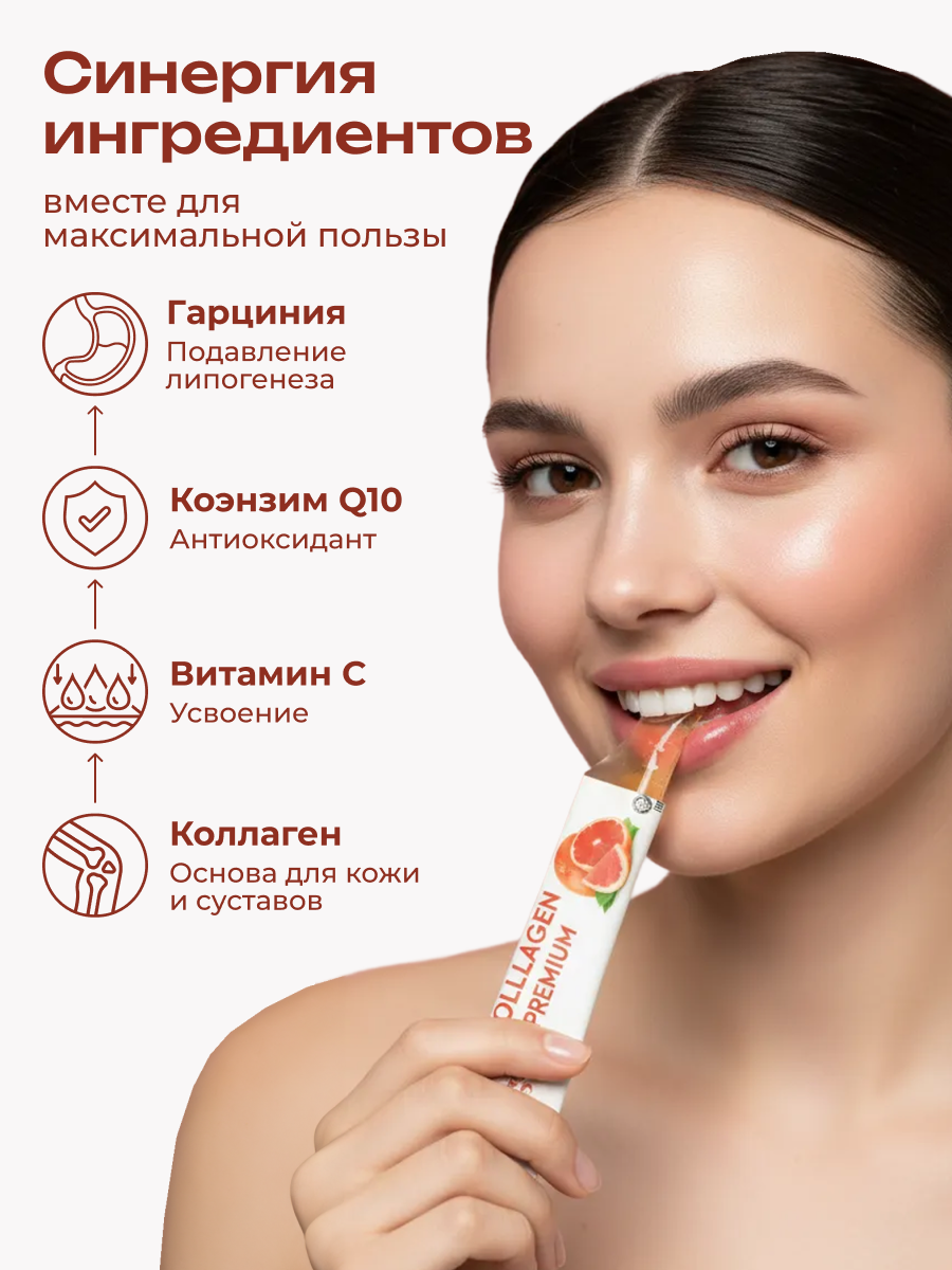 Коллаген пищевой в стиках COLLAGEN PREMIUM Грейпфрут - фото 2
