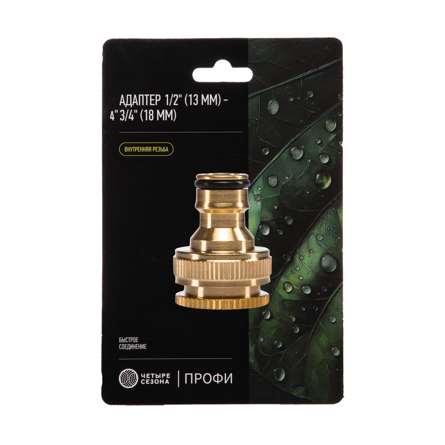 Адаптер латунный, 1/2"-3/4", внутренняя резьба, с переходником - фото 7