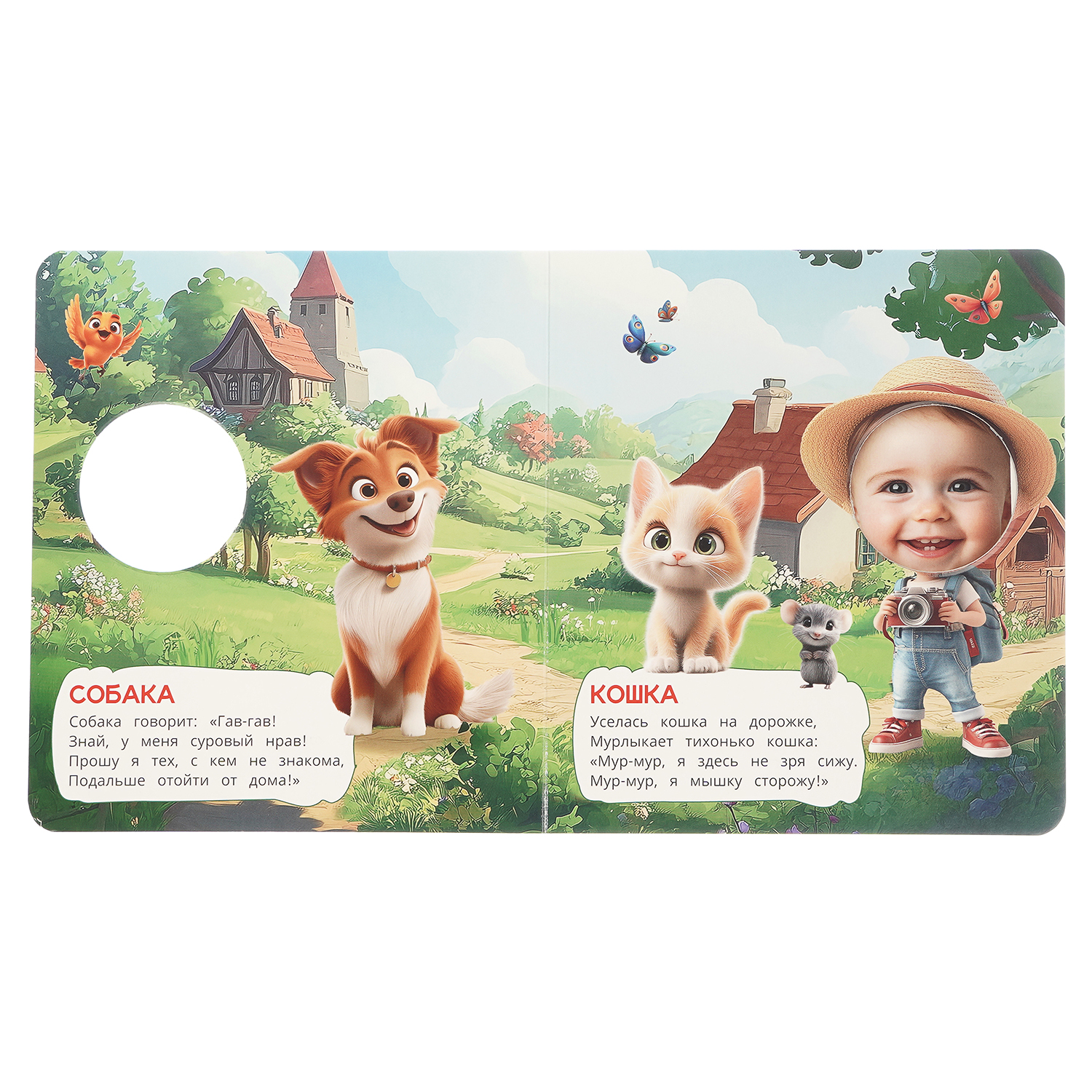 Книга с фотографией УМка Прогулка по ферме - фото 4